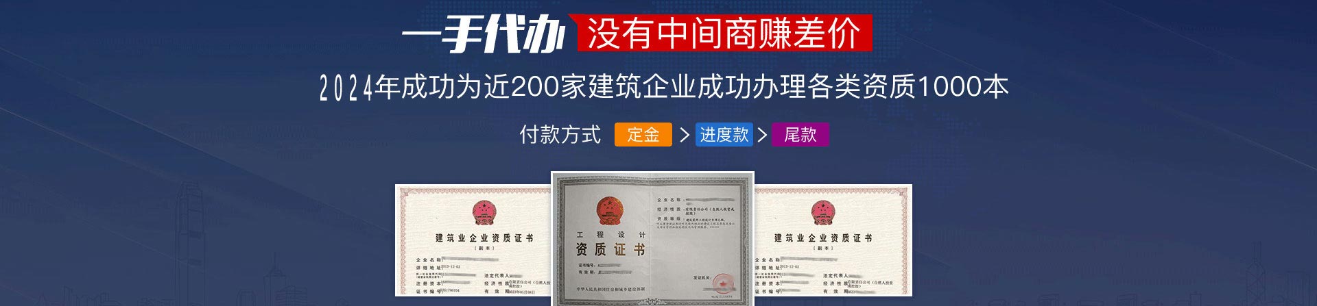工商财税