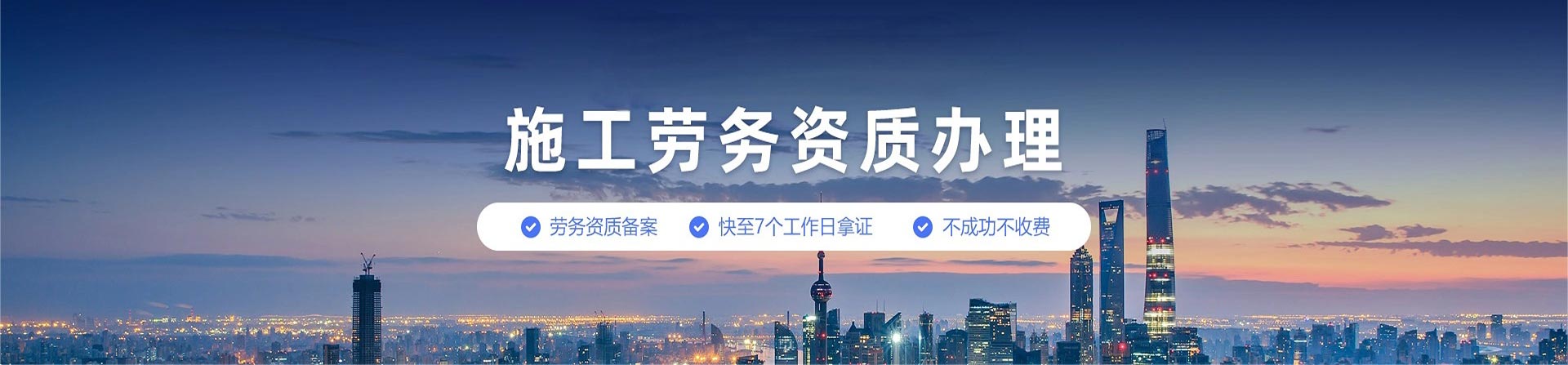 资质办理