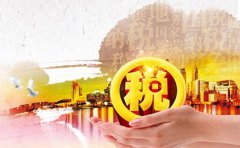 开公司要交哪些税？