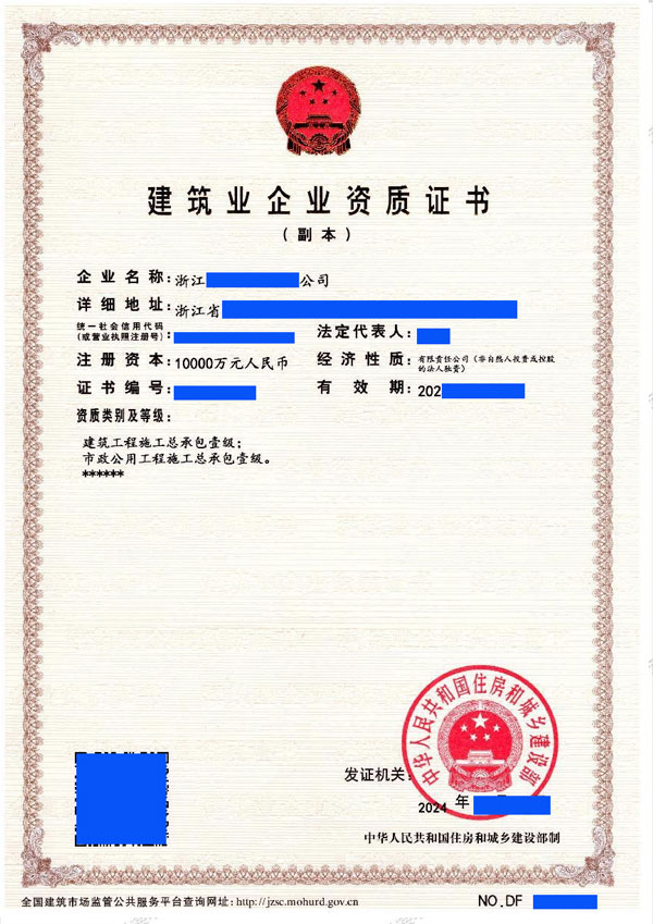 物业资质