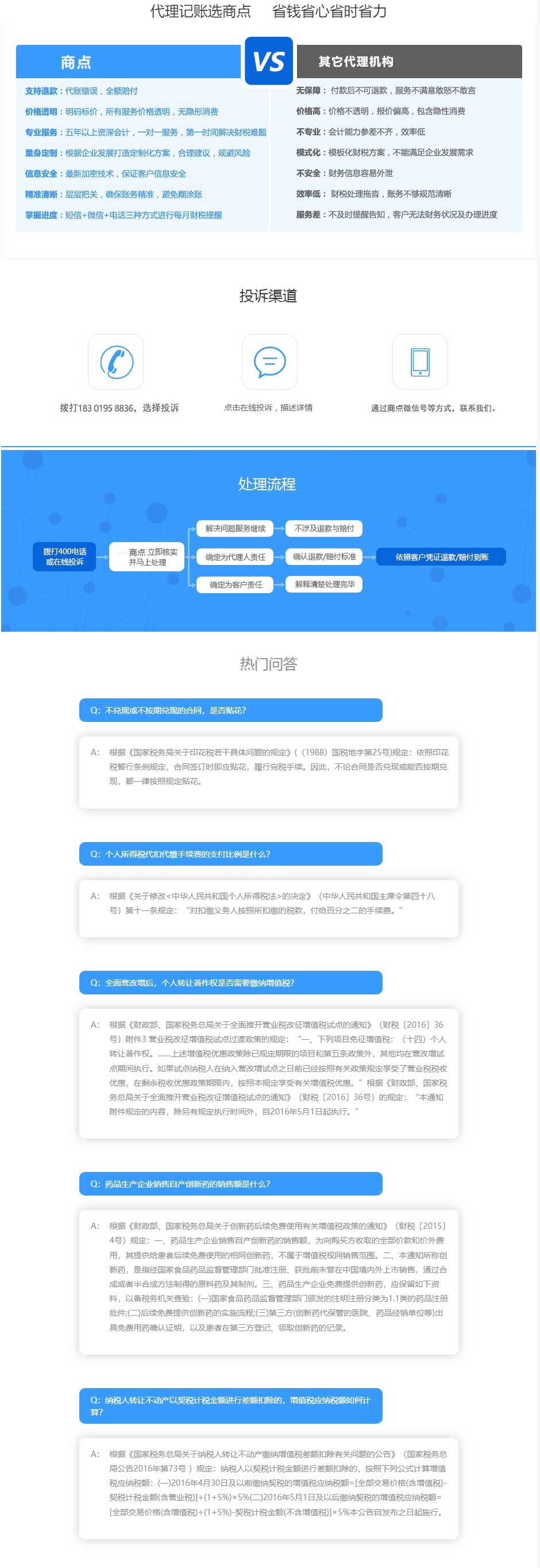 小规模纳税人