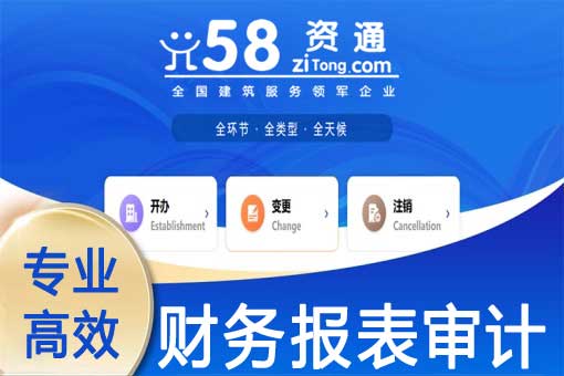 财务报表审计